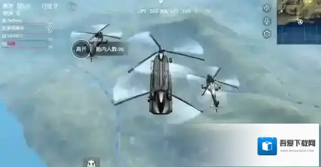 荒野行动运输机