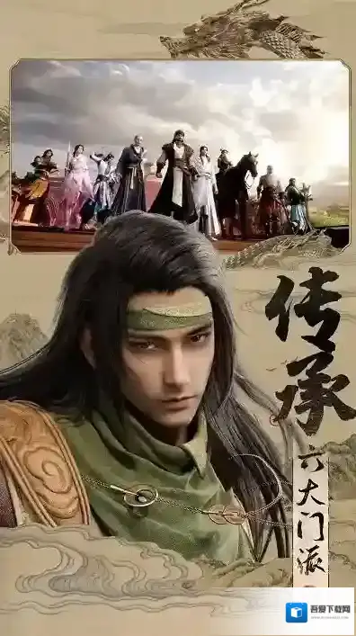 天龙八部2飞龙战天帮会