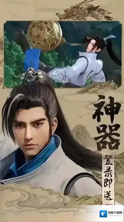 天龙八部2飞龙战天入口