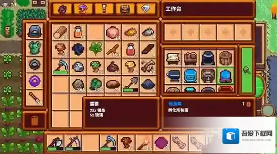 像素生存者3宠物