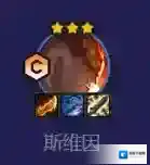 金铲铲之战换形师