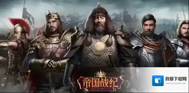 帝国战纪花好月圆加多少战力