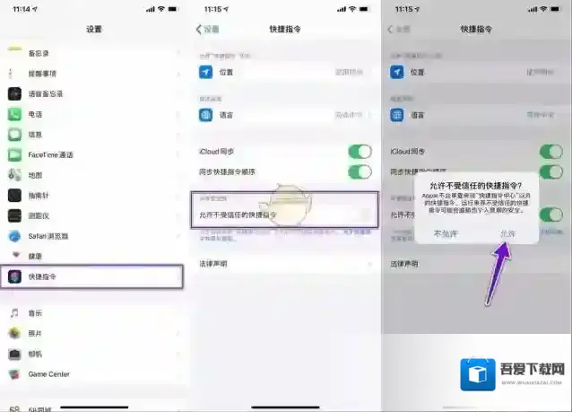 快捷指令搜索框