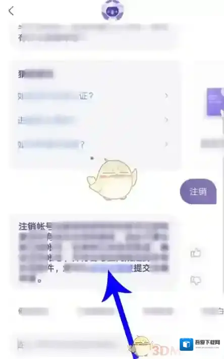 网易考拉海购完毕