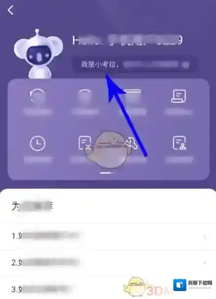 网易考拉海购注销