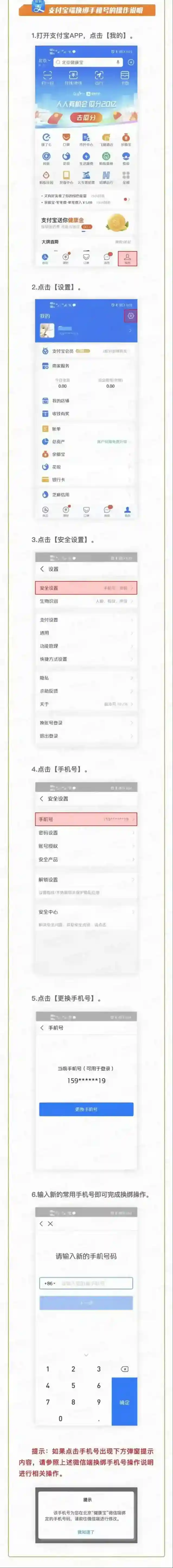 北京健康宝最近更新