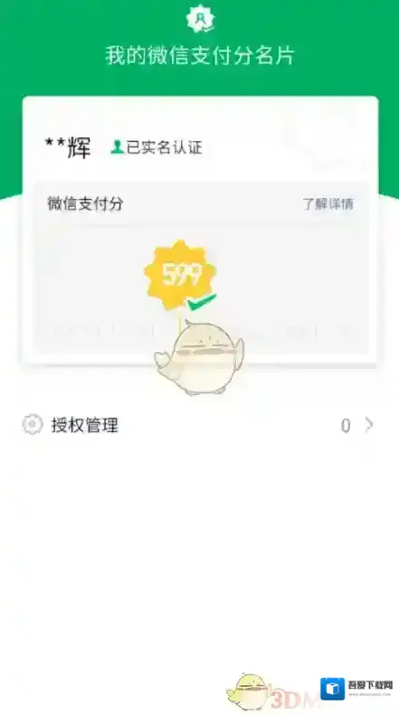 微信名片