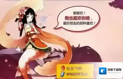 阴阳师任务奖励
