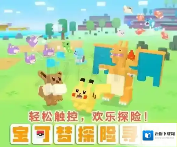 宝可梦探险寻宝进不去 pokemonquest黑屏闪退解决办法