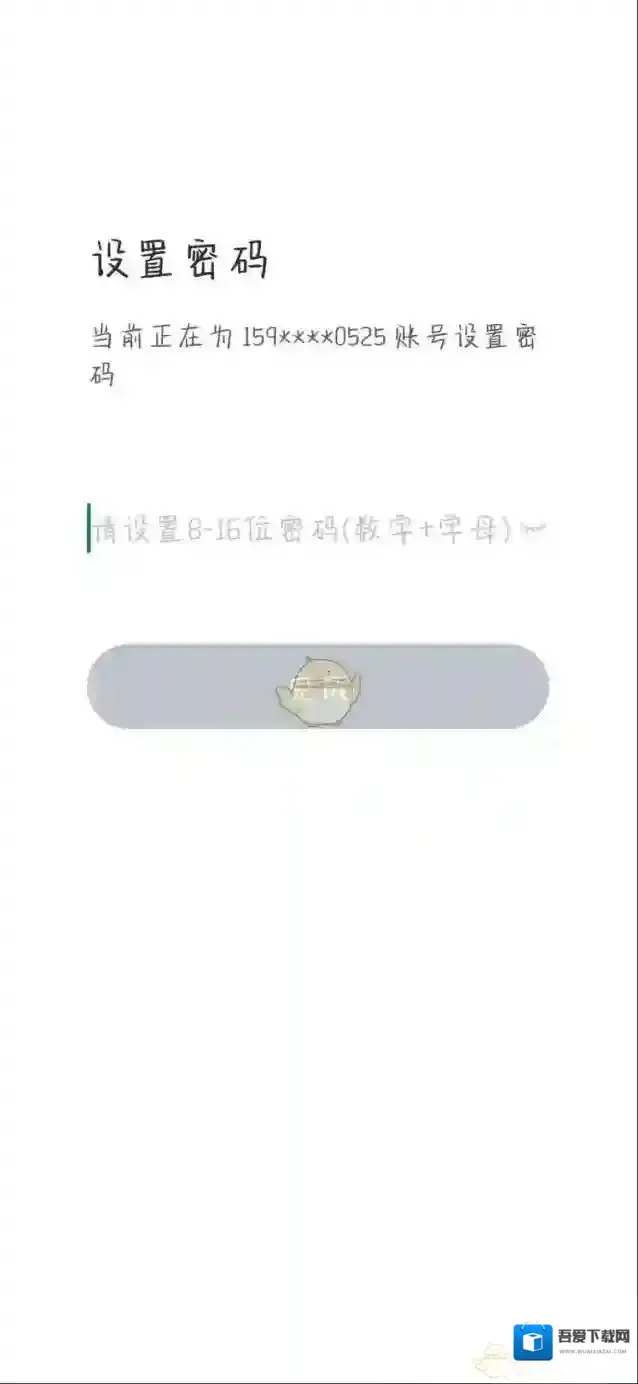 国家医保服务平台短信验证