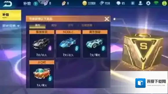 QQ飞车飞车手游