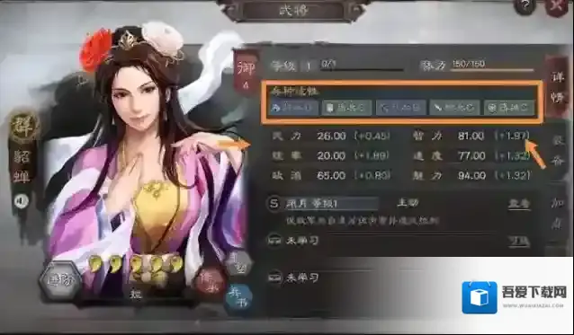 三国志战略版貂蝉阵容怎么搭配