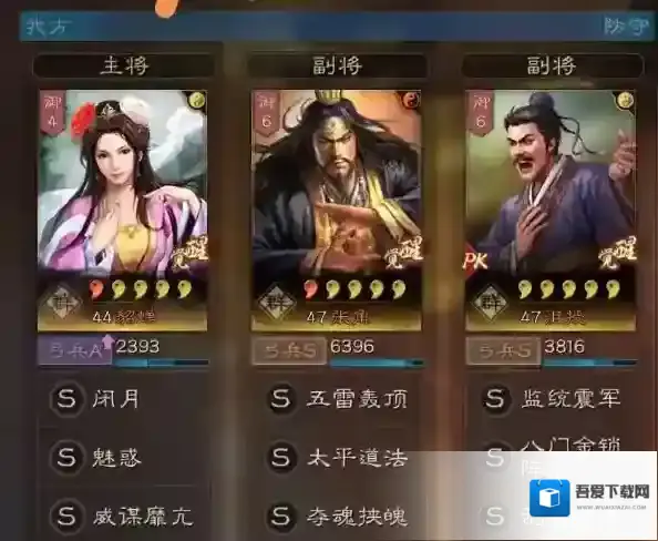 三国志战略版三国志战略