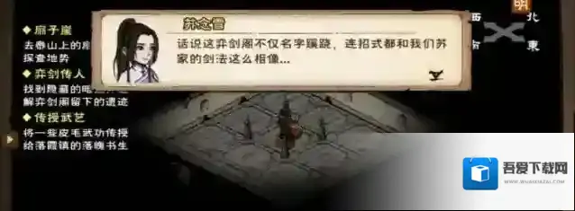 烟雨江湖任务完成