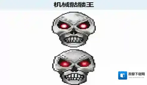 泰拉瑞亚骷髅王