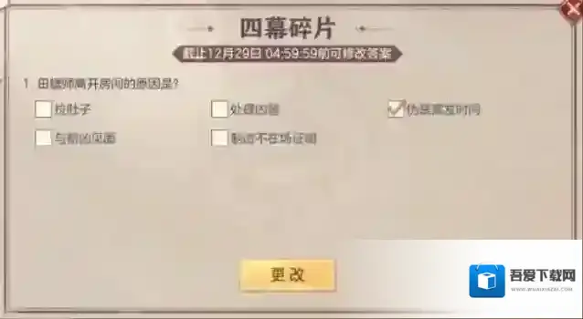 三国志大陆幻想大陆疑云解密