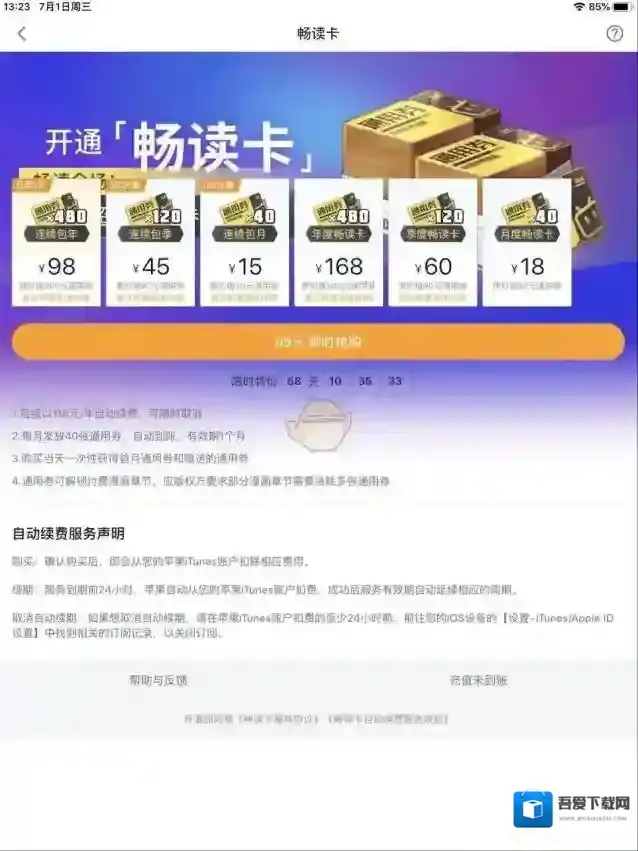 哔哩哔哩漫画读卡