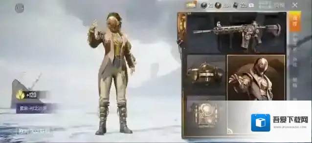 和平精英蒸汽梦想抽时之沙漏花费一览