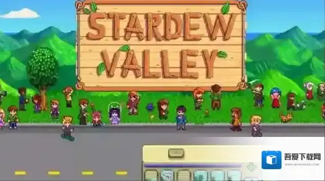 星露谷物语属性