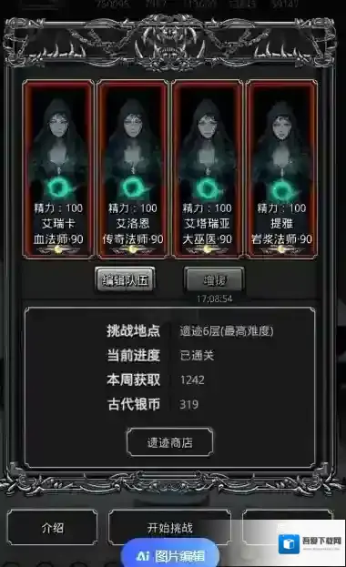 地下城堡2图15裂痕怎么打