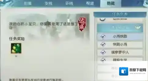 诛仙手游辣椒小贩怎么过