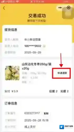 美团扫码领红包