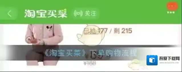 淘宝网提货