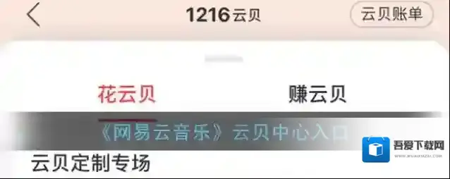 网易云音乐中心