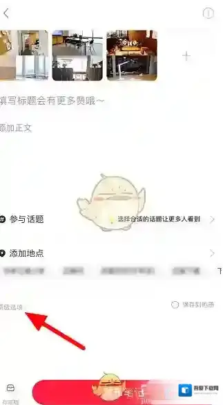 小红书修图工具