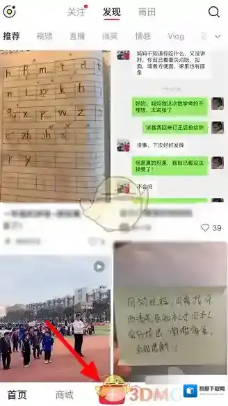 小红书直播预告