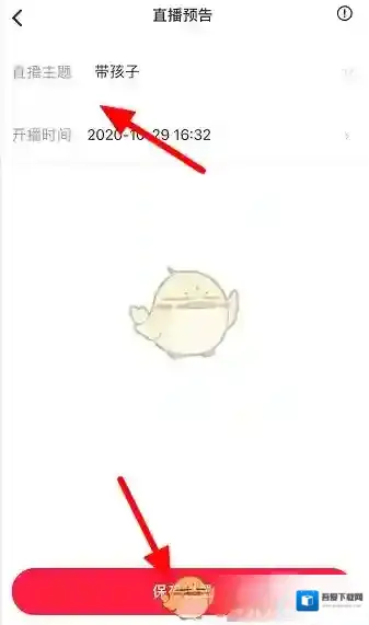 小红书发布页