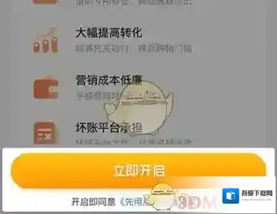拼多多付款