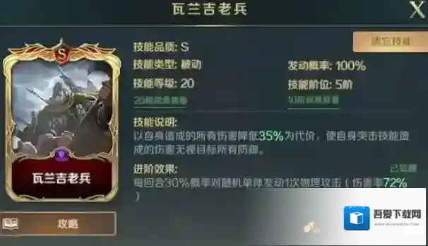 文明与征服突击队