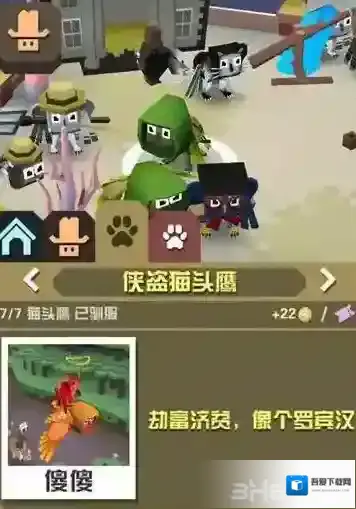 疯狂动物园侠盗