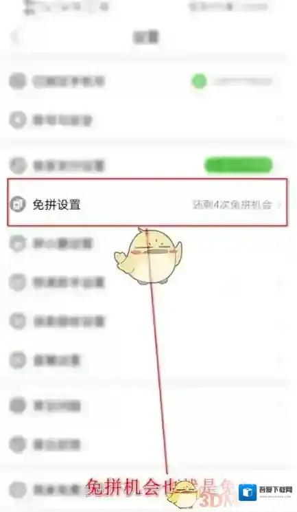 拼多多个人中心