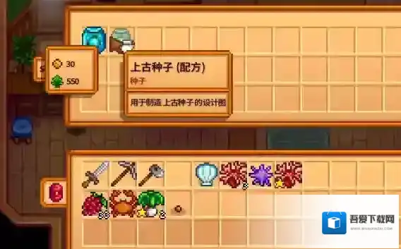 星露谷物语稀有种子多久成熟