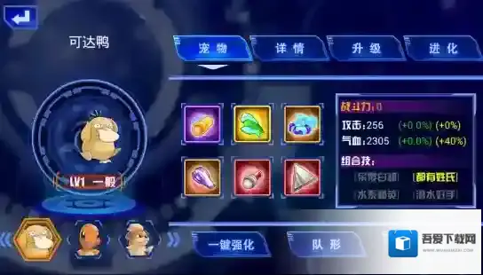 漆黑的魅影怎么玩 口袋妖怪小游戏攻略