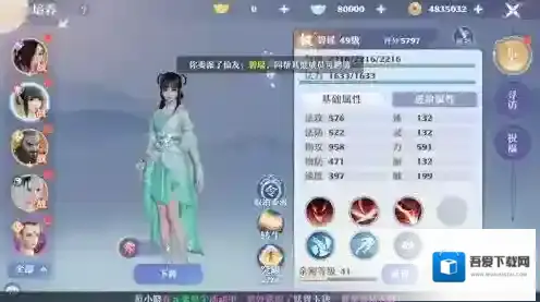 梦幻新诛仙新诛仙