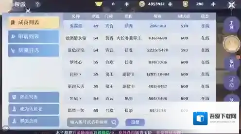 梦幻新诛仙梦幻