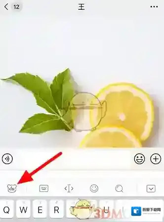 百度输入法点击