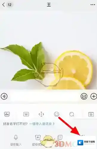 百度输入法短语