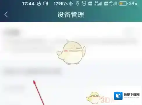 爱奇艺视频进入设置