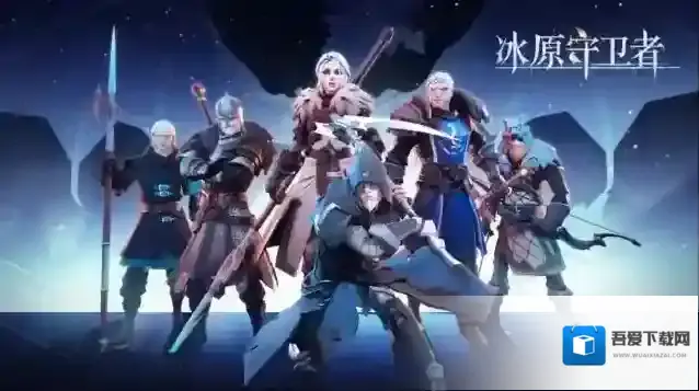 冰原守卫者鼠尾草怎么用