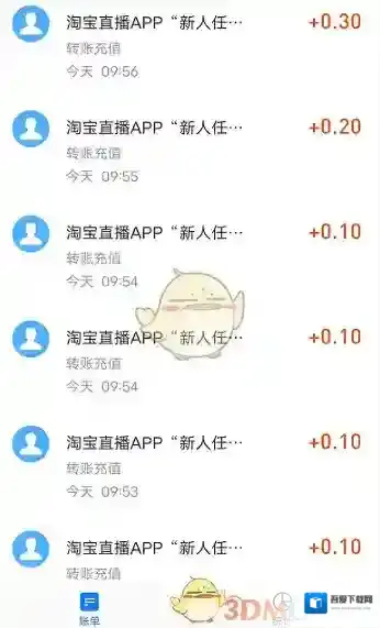 淘宝直播就可以