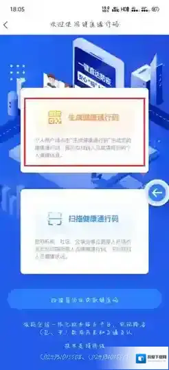 辽事通实名认证