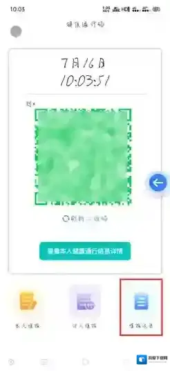 辽事通我们可以