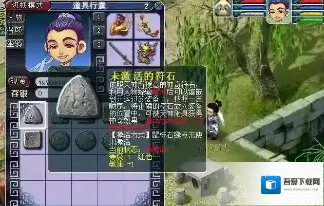 梦幻西游符石如何使用