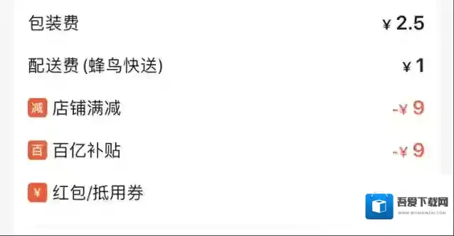 点餐猫扫码领红包