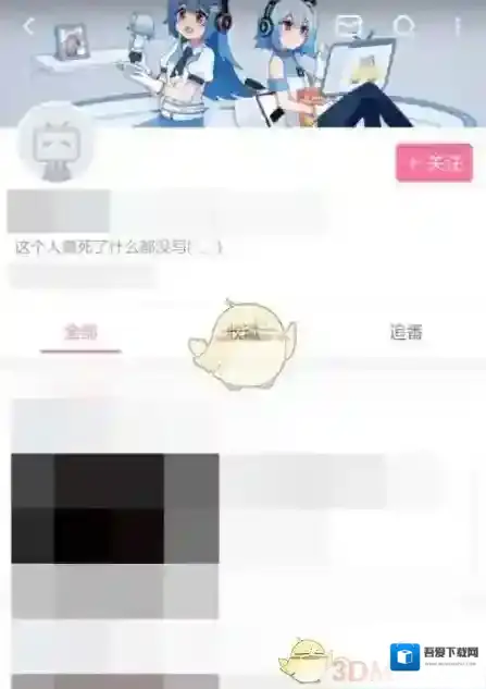 哔哩哔哩黑名单