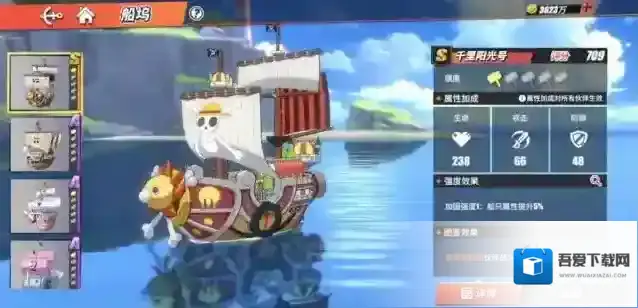 航海王热血航线航海王